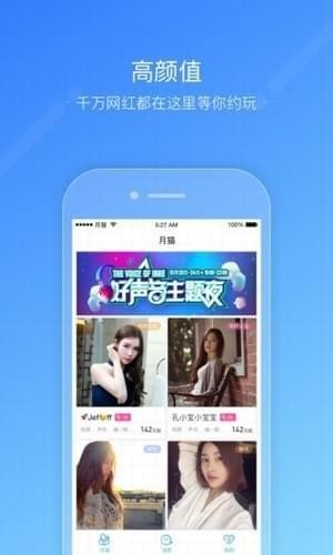 月猫app4