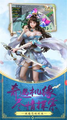 仙侠神域手游2