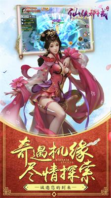 仙侠神域手游3