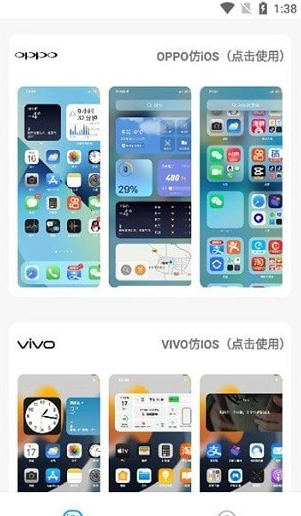 主题库pro4