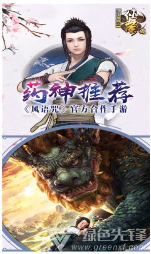 画江湖盟主BT版(画江湖盟主手游)V1.5.0 最新安卓版2