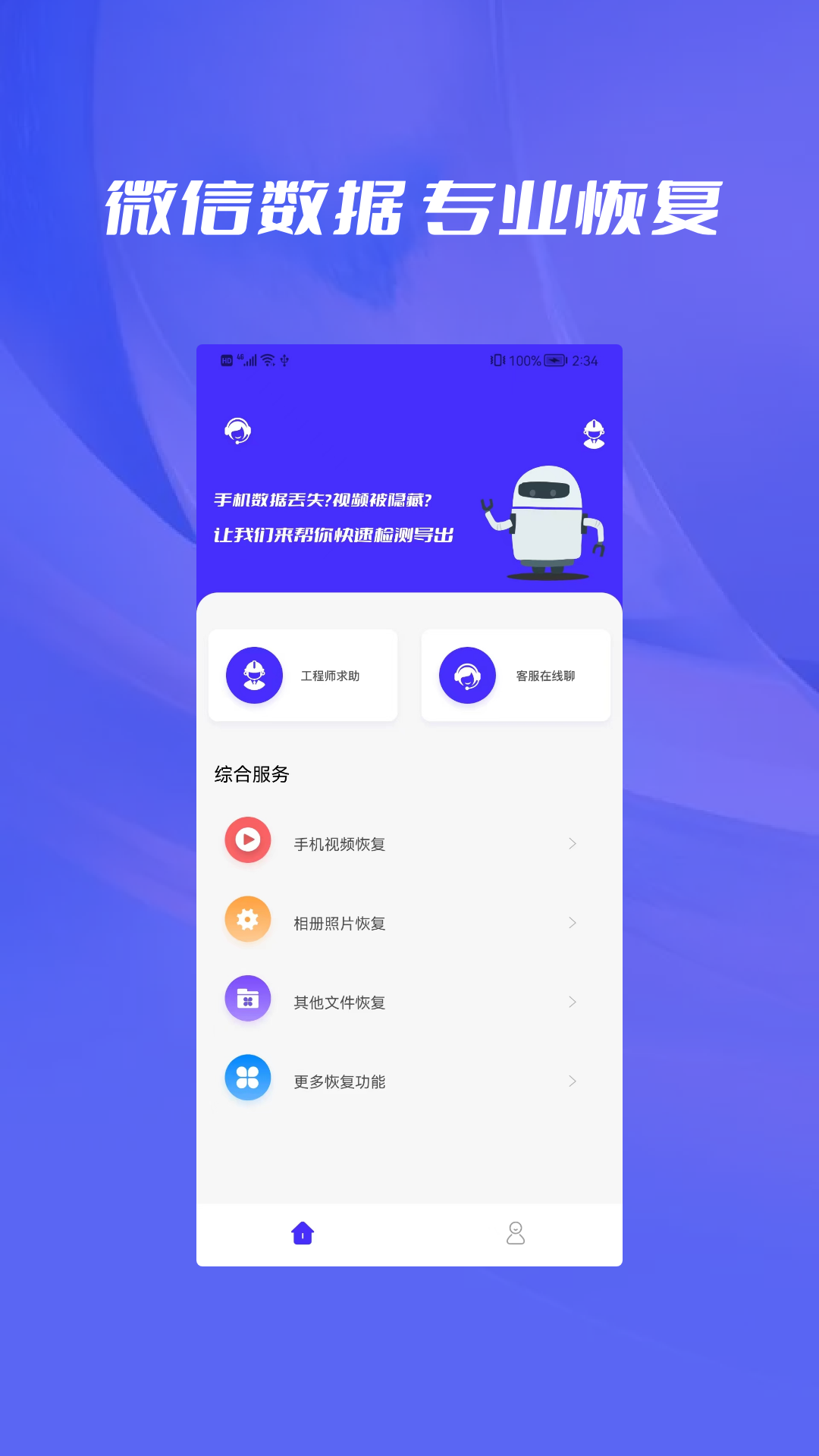 相册恢复1