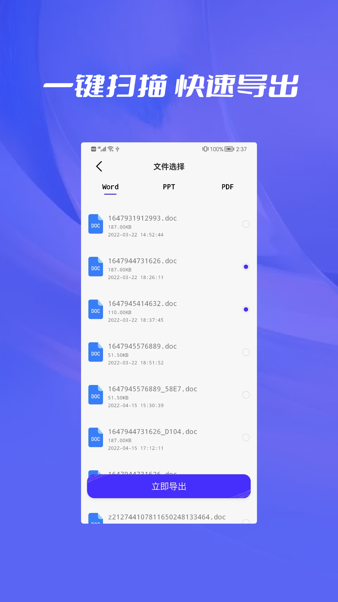 相册恢复3