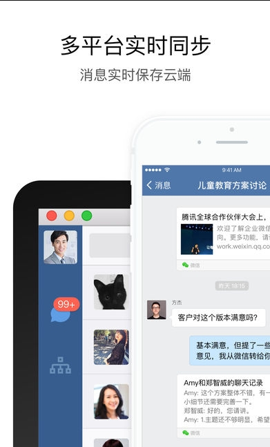 交建通3