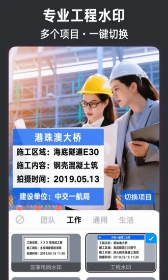 今日水印相机旧版本1