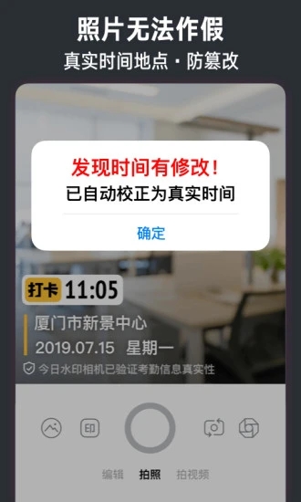 今日水印相机旧版本2