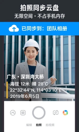 今日水印相机旧版本3