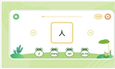 直映认字1