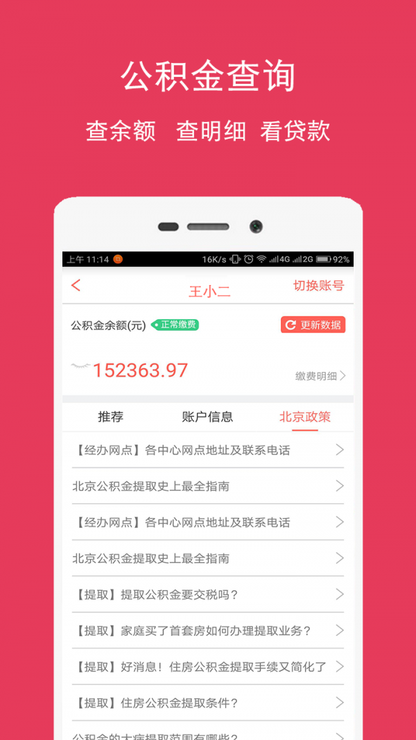 云征信查询3