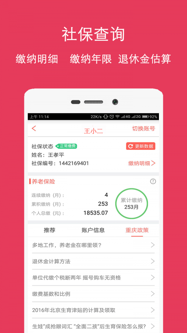 云征信查询4