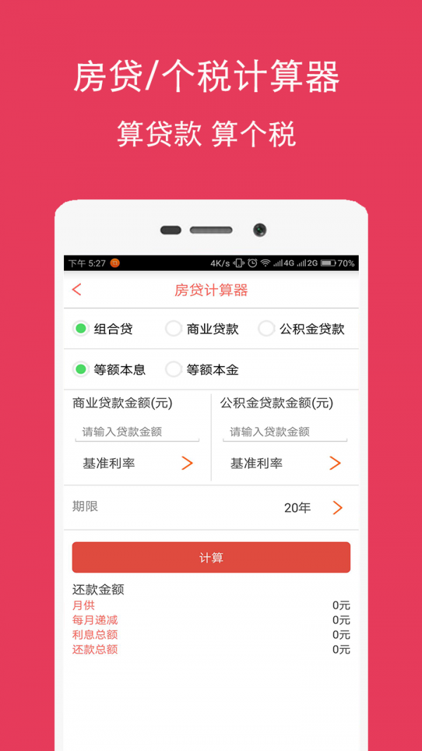 云征信查询5