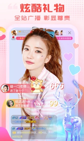乐嗨秀场(乐嗨直播)3
