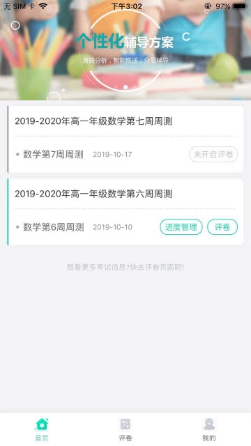 云教智学阅卷1