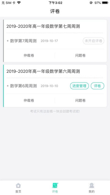 云教智学阅卷2
