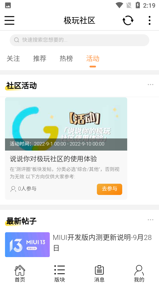 极玩社区2