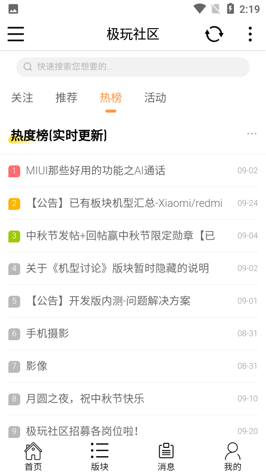 极玩社区3