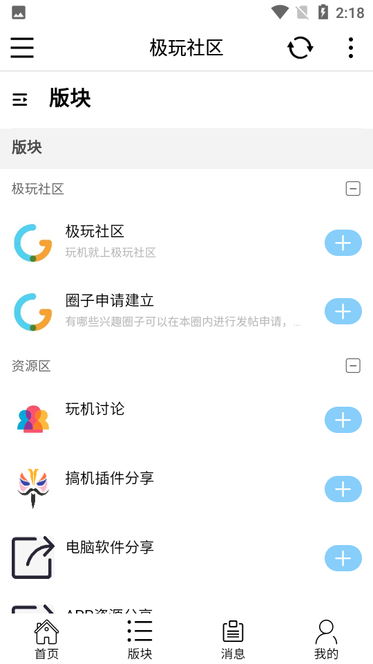极玩社区4