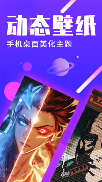 主题动态壁纸1
