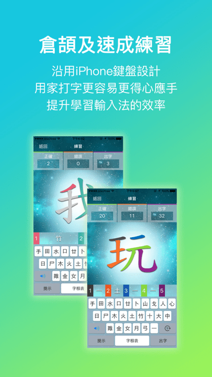 五色学仓颉2