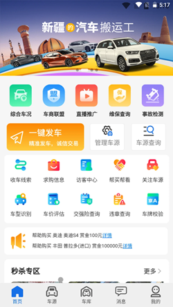亿车行2