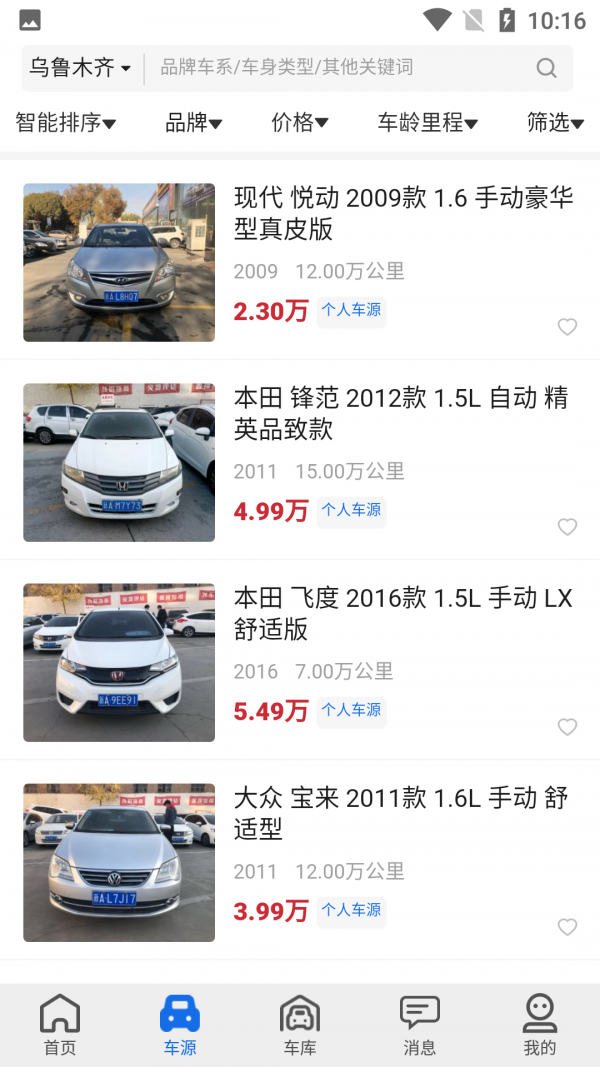 亿车行3