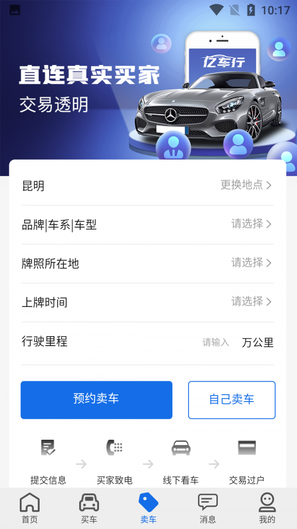 亿车行4