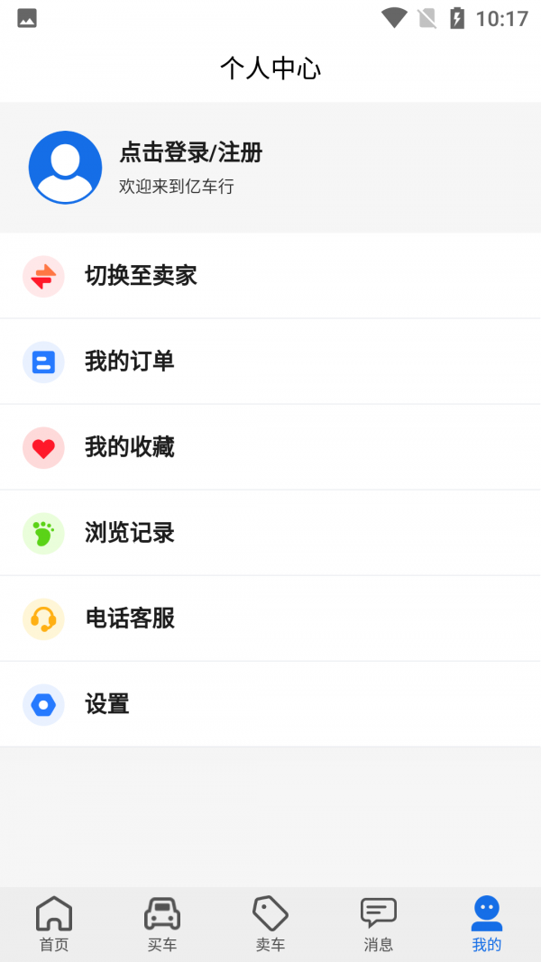 亿车行5