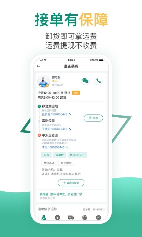省省回头车5