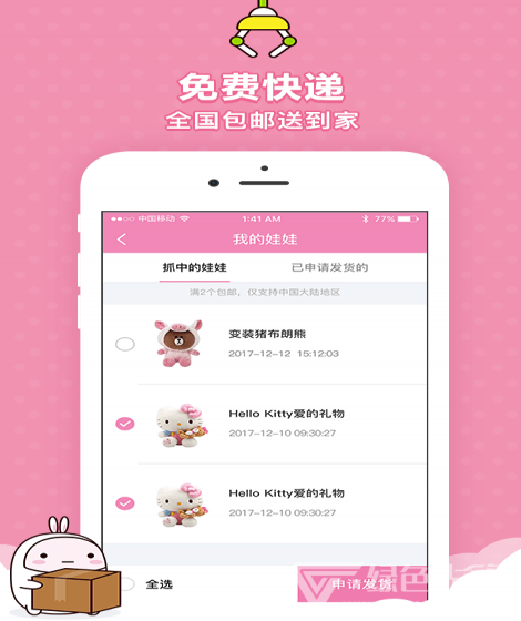 口袋夹娃娃(线上抓娃娃app)V1.0.1 免费版1