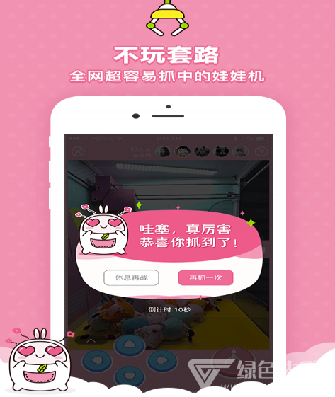 口袋夹娃娃(线上抓娃娃app)V1.0.1 免费版2