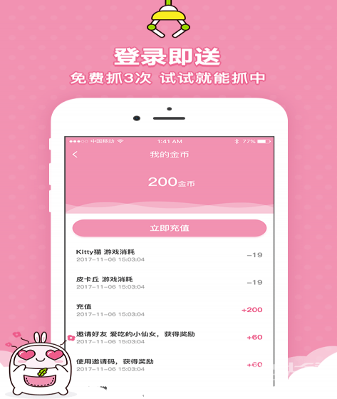 口袋夹娃娃(线上抓娃娃app)V1.0.1 免费版4
