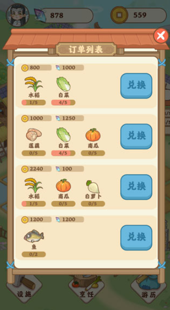 田园人生1