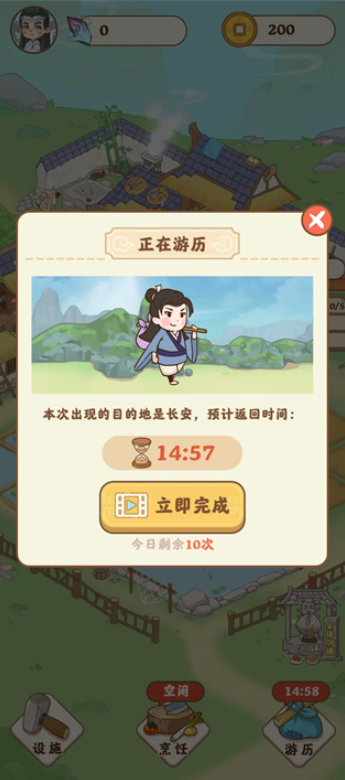 田园人生2