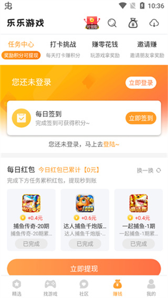 乐乐游戏盒免费版v3.4.31