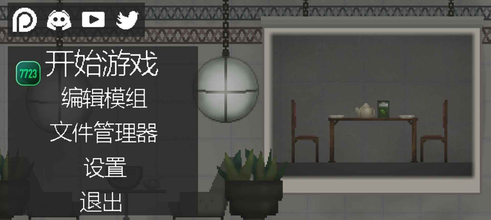甜瓜游乐场17.0版本77233