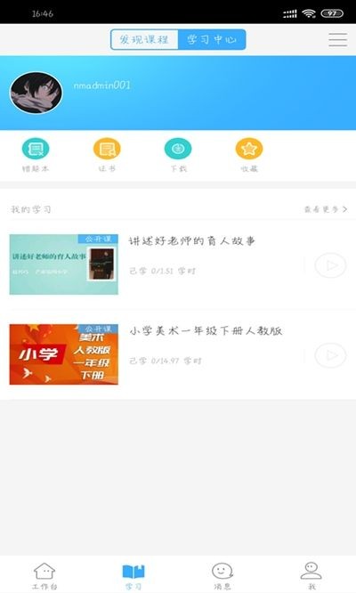 今天网校最新版1