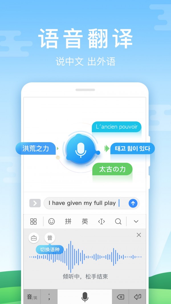 百度输入法华为版5