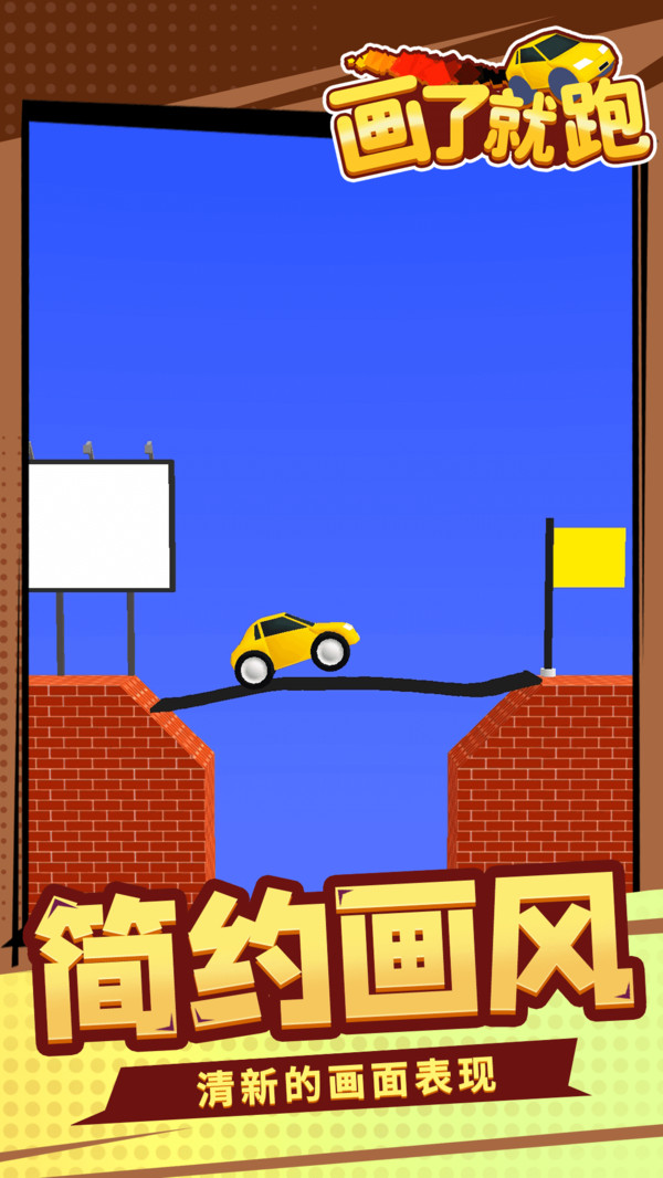 画了就跑5