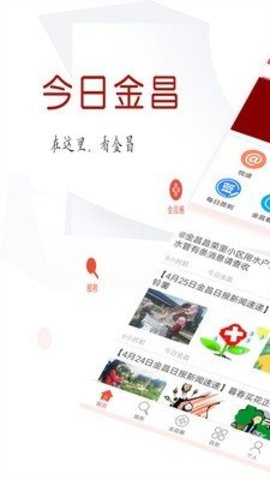 今日金昌3