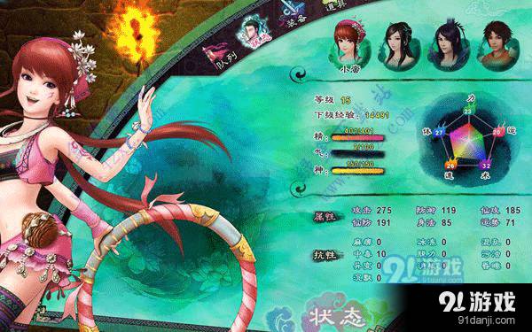 仙剑奇侠传5手机版1