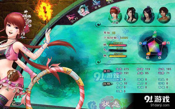 仙剑奇侠传5手机版3