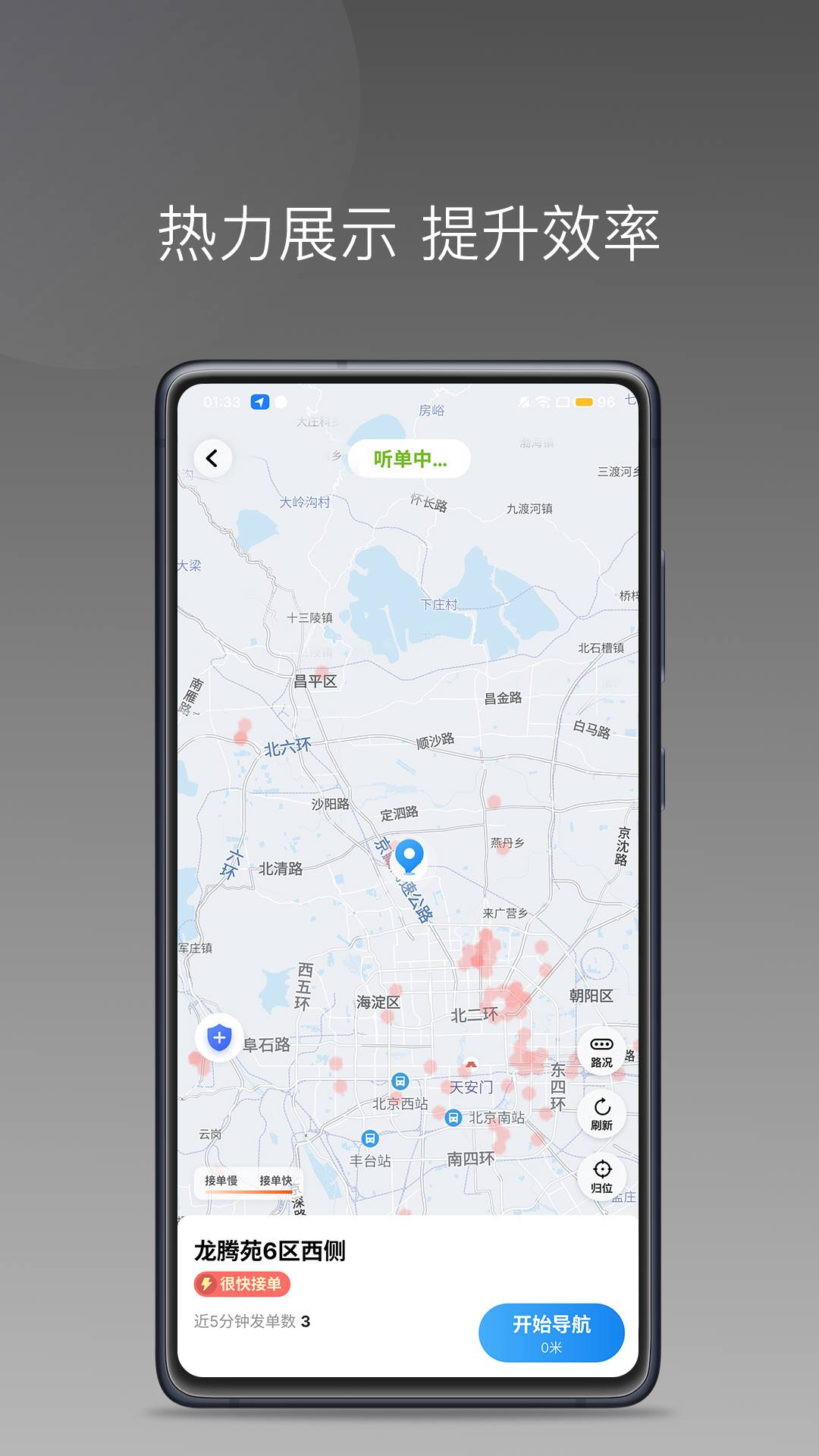 交运出行司机端3