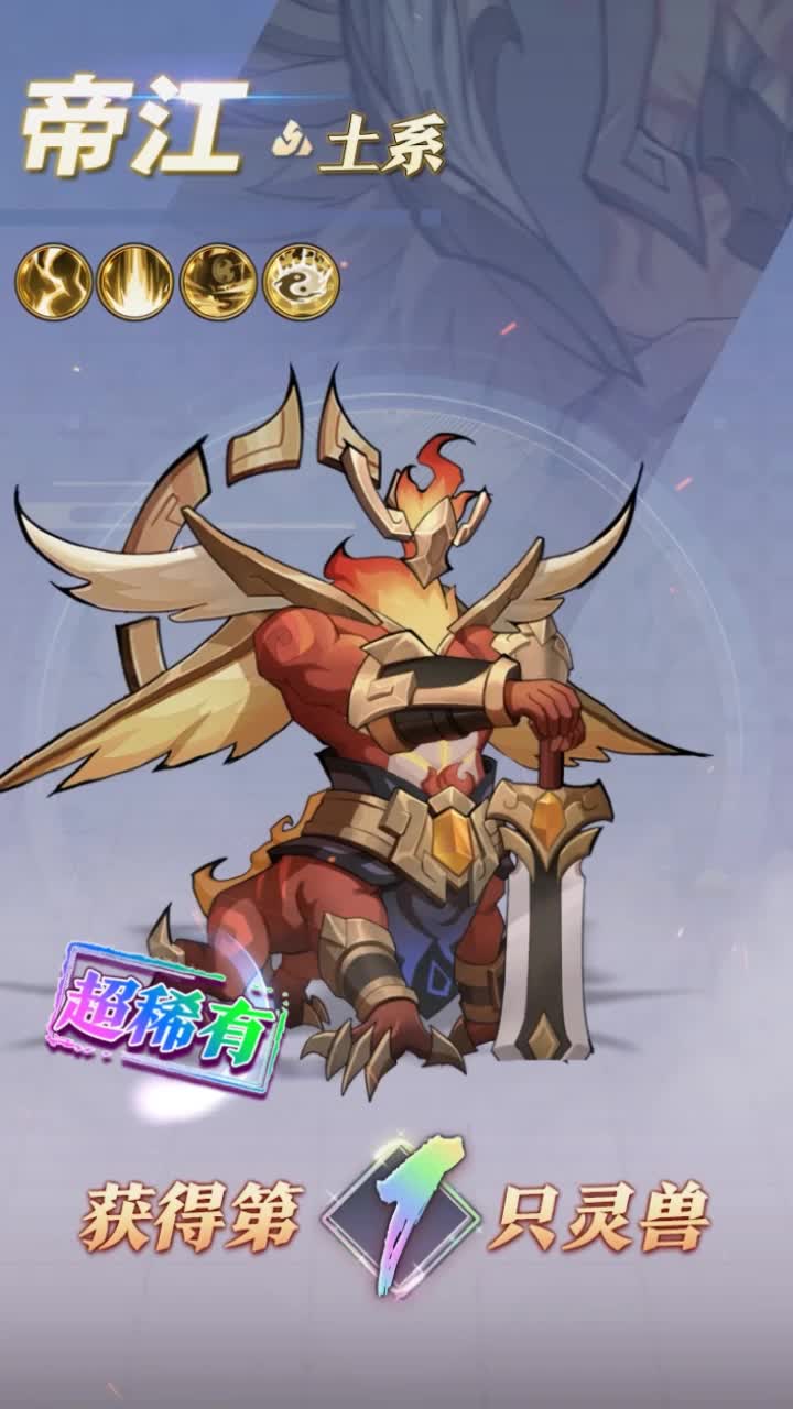 九州异兽记四圣兽1
