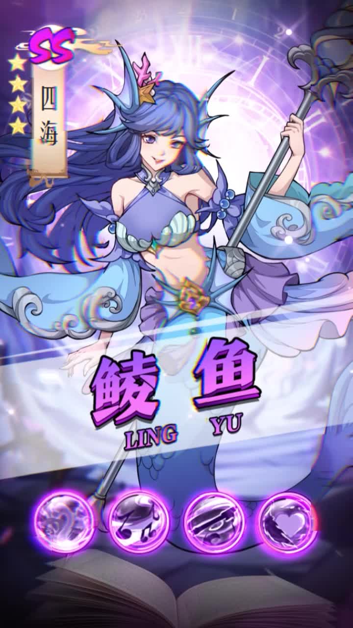 九州异兽记四圣兽3