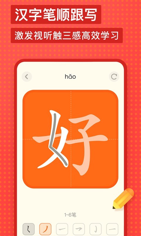 有道少儿词典4