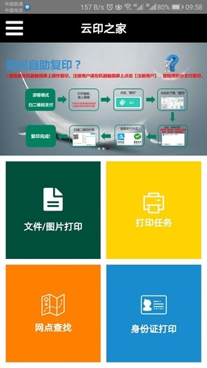 云印之家4