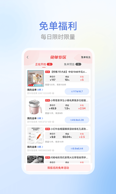 省团2