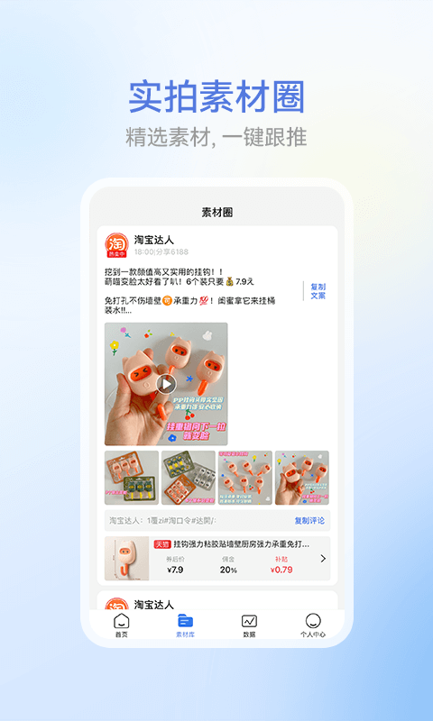 省团3
