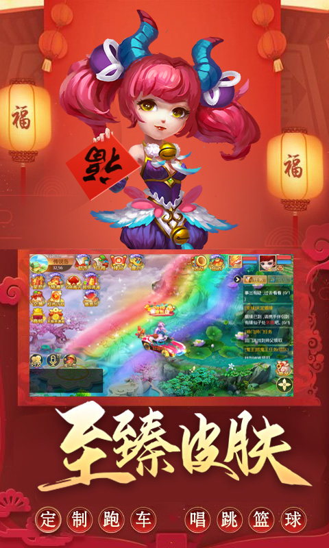 仙坠凡尘年兽版手游2