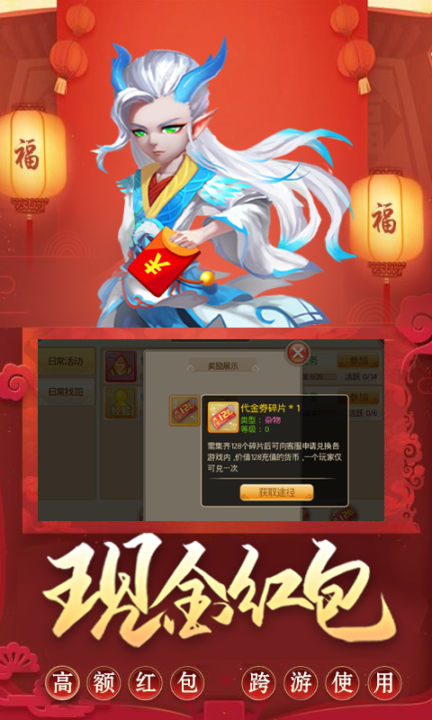 仙坠凡尘年兽版手游3